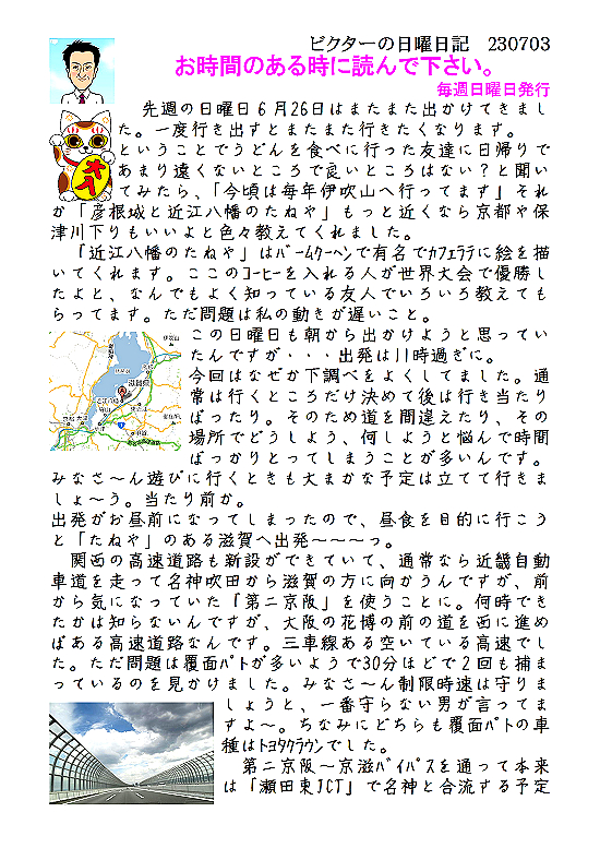 ���L�@�r�N�^�[230703