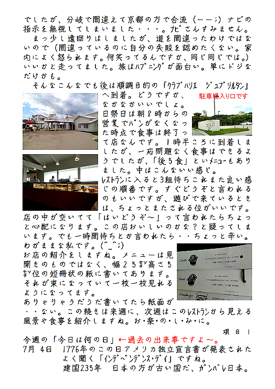 ���L�@�r�N�^�[230703