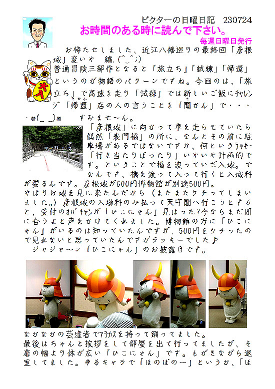 �r�N�^�[�@���j���L