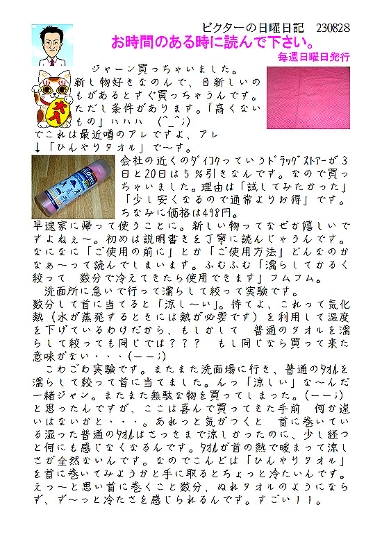 �r�N�^�[�@���L