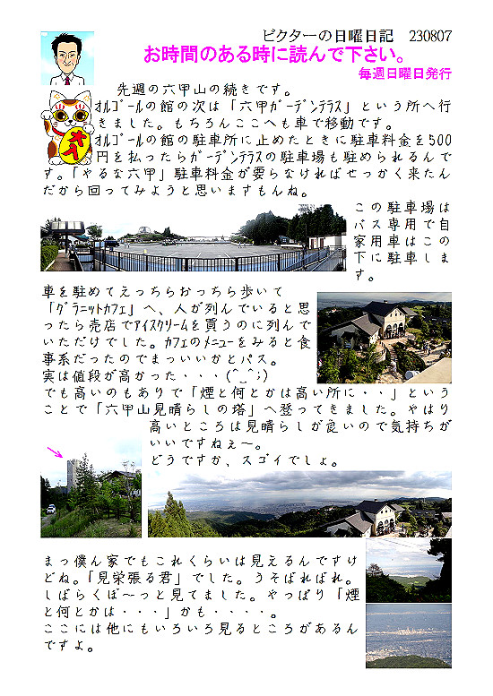 �r�N�^�[�@���j���L