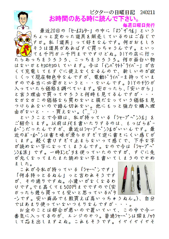 �r�N�^�[���j���L