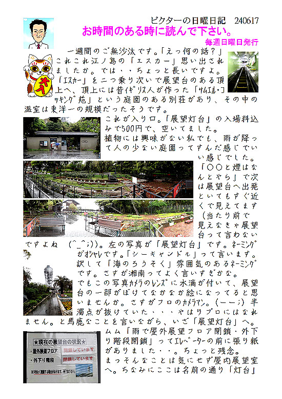 �r�N�^�[���j���L