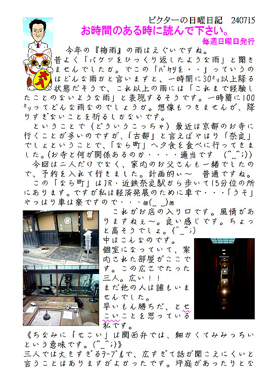 �r�N�^�[���j���L