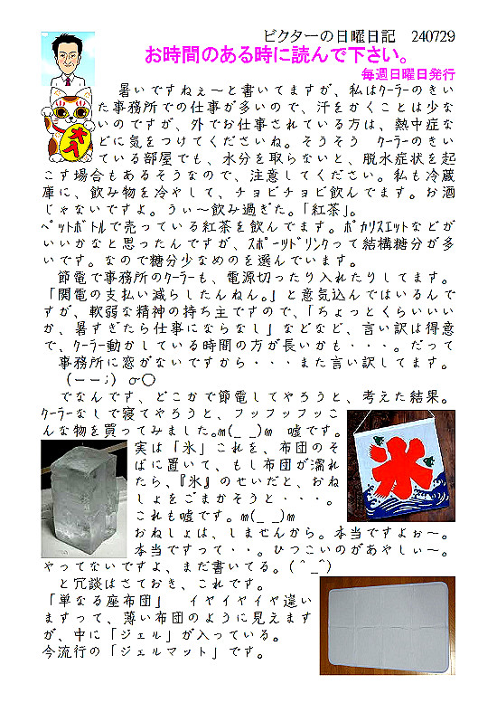 �r�N�^�[���j���L