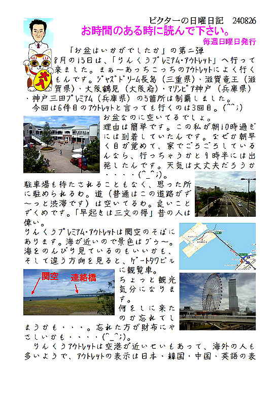 �r�N�^�[���j���L