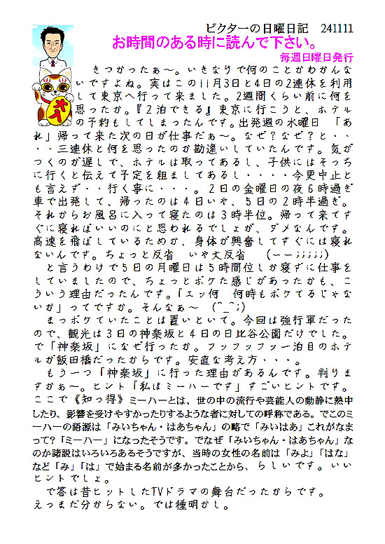 �r�N�^�[�@���L