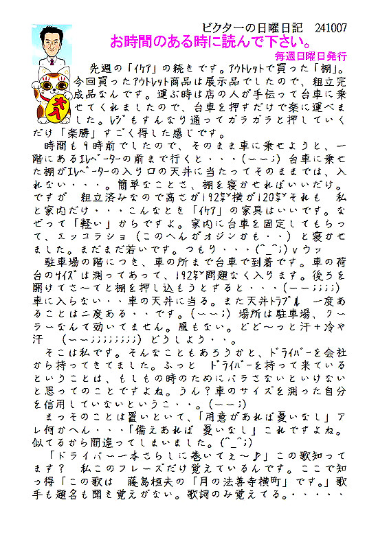 �r�N�^�[�@���j���L