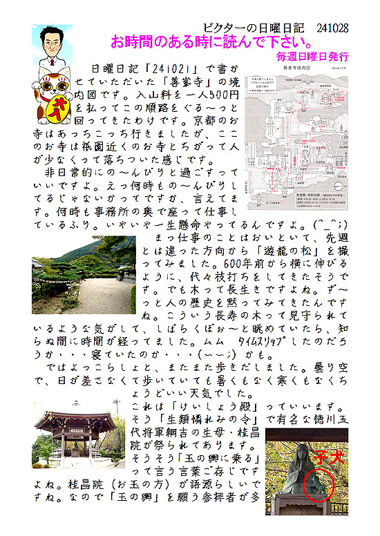 �r�N�^�[�@���j���L